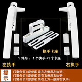 迪福德（DforD） 塑钢窗把手塑料窗户执手平开推拉门窗防盗锁扣7字拉手窗扣 1个欧式执手+1个卡座 白色【左】