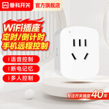曼科（MANK）智能WIFI插座涂鸦版手机远程控制遥控开关定时倒计时支持小度语音控制鱼缸电风扇已接入米家app 10A涂鸦APP（基础版）MK/WF-CT-10