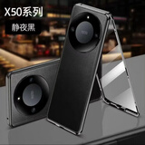 宏朗适用荣耀x50手机壳x50gt保护套全包双面玻璃防窥素皮金属边磁吸卡扣防摔honor华为新款X50 【商务黑】素皮款-升级前玻璃后素皮-带卡扣 荣耀X50/X50GT