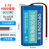 德力普（Delipow）18650锂电池组3.7v锂电池可适用音响仪器仪表太阳能灯扩音器7.4v可定制充电电池组 3.7v4000毫安10cm红黑线