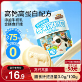 三只松鼠高钙高蛋白牛初乳奶贝300g/袋无添加奶片营养奶制品儿童休闲零食