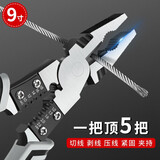 铂呐苓老虎钳钢丝钳子多功能电工钳剥线断线钳五合一多功能钢丝钳9寸 电工钢丝钳【黑色-9寸】