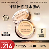 蜜丝佛陀（MAXFACTOR）水漾触感粉底霜双支装裸妆持久不脱妆45号暖杏色11.5g*2