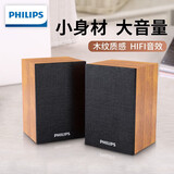 飞利浦（philips） SPA20 音箱木质音响家用电脑台式usb笔记本多媒体重低音小音箱桌面游戏 SPA20浅色蓝牙版
