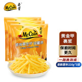 麦肯黄金甲细薯条320g*3袋 冷冻薯条半成品空气炸锅食材煎炸食品小吃