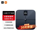 米家（MIJIA）小米智能体脂秤S400 Pro TFT彩屏交互双接电子秤体重管理 高精准25项身体数据平衡测试 塑形减脂