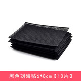 湘公主刘海贴魔法贴发粘碎发贴粘发帖发帖女魔术贴头发粘发神器头贴发 5包刘海贴黑色10片