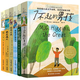长青藤国际大奖小说分级阅读小学高年级精选：了不起的男孩、结局由我、秘密写在群星间等 6册/套