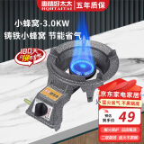 商用煤气灶单灶台式猛火液化气灶节能熄保夜市摆摊爆炒老虎灶 铸铁劲火小蜂窝 罐装液化气专用+熄保