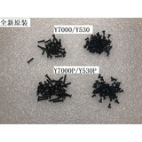 惠利得联想拯救者Y7000 Y7000P R7000 R720 Y520底壳螺丝后盖螺丝原装 Y7000/Y530底壳一套2018/19 14颗