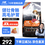 力狼狗粮 纯然金毛阿拉斯加40拉布拉多萨摩耶马犬德牧中大型犬粮 幼犬20kg40斤