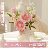 欣沁扭扭棒手工diy材料包永生花仿真花束创意编织手作带教程 大樱花