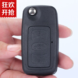 314°适用长城腾翼C30C20R凌傲汽车钥匙遥控器折叠钥匙替换外壳