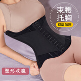 姿形计MISTHIN束腰带薄款U型女收小肚腰封夹带产后收束腹带女运动健身 黑色 宫廷款收腹带 S （102-116斤）