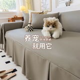 朴叙防滑沙发巾四季通用沙发套防水隔尿免洗沙发盖布巾全盖沙发垫罩毯 防水隔尿裙边小羊皮-浅灰色 180cm*420cm 【适合大四人位】