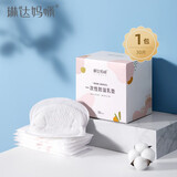 琳达妈咪防溢乳垫一次性溢乳垫防漏乳贴奶垫喂奶垫超薄透气四季哺乳垫 30片