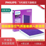 飞利浦空调滤芯适配 奥迪A3 A4L A6L A8 Q5 Q3 Q2L 原厂原装升级汽车空调格滤清器