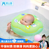 博士豚 婴儿泳圈新生婴儿脖圈双气囊防侧翻加厚游泳圈0-1岁儿童玩水玩具 绿色S码(内径7.5cm,适用3-6kg)