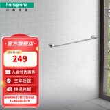 汉斯格雅（Hansgrohe）罗格斯系列镀铬浴室毛巾架毛巾杆单层 50-60cm