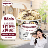 哈根达斯（Haagen-Dazs）【杨幂同款】经典曲奇香奶口味冰淇淋 100ml/杯