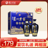 泸州老窖蓝花瓷 头曲 礼盒 浓香型白酒 52度升级版 500ml*2