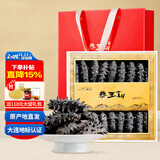 参王朝 大连底播淡干海参干货辽刺参海鲜水产中秋礼品盒 7A 实惠装尊品9年 150g*1盒 12-18头