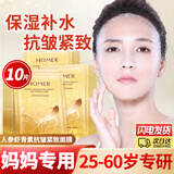 HanmJ面膜抗皱紧致衰老补水面膜女士专用熬夜淡化保湿去改善皱纹细纹 10片/盒抗皱淡纹补水面膜