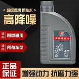 胜友摩托车全合成四季通用机油五羊本田铃木大运助力车踏板车弯梁跨骑 胜友高级矿物质四季600毫升装