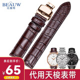 比握特（BeauW）真皮手表带男女原装配件表链代用天梭1853力洛克T035杜鲁尔俊雅 棕色【玫瑰金自动蝴蝶扣】 14mm