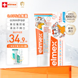 ELMEXELMEX儿童欧洲原装进口牙膏含氟防蛀 成人易洁净低泡牙膏 0-6岁牙膏50ml