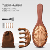 乙木梳子气垫梳头部头皮经络按摩气囊梳红檀木大板梳送老婆女友礼物 气垫梳【圆形】+经络梳