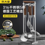 炊大皇铲勺锅铲316L不锈钢花梨木锅铲防烫铁锅专用炒菜铲 【五件套】德国工艺 整齐收纳