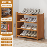 竹艺佳鞋架子简易门口放室内家用宿舍竹收纳小窄入新款实木鞋柜多层置物 欧式4-70茶色