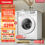 东芝（TOSHIBA）滚筒洗衣机全自动【小玉兔DD-107T13B】洗烘一体机 10公斤大容量 UFB超微泡 热平衡烘干 以旧换新