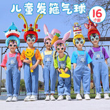 青苇 卡通气球发箍儿童生日场景布置开学典礼气球搞怪拍照道具