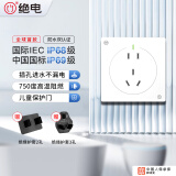 绝电防水插座面板 86型明装暗装插座 无惧喷淋水蒸气 IP68/X9双重认证 旗舰款熊猫白10A五孔-5只装
