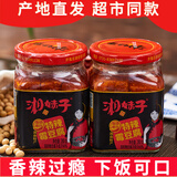 湘妹子 湖南特产香辣臭豆腐乳霉豆腐农家手工制作拌菜下饭菜拌面罐装 湘妹子特辣霉豆腐280克*2瓶