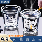 爱礼优防飞灰烟灰缸 沙漏玻璃烟灰缸亮银盖家用办公室防风装饰摆件 银色漏斗烟灰缸