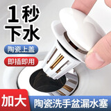 家韵（jiayun） 洗手盆弹跳芯漏水塞下水器管洗脸面盆台池配件过滤按压式不锈钢 陶瓷弹跳芯（陶瓷面盆用）