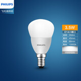 飞利浦（PHILIPS） led灯泡螺口客厅吊灯水晶灯灯泡尖泡拉尾泡家用装饰超亮节能光源 E14白光 3.5W【磨砂球泡】