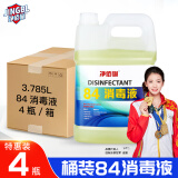 净佰俐84消毒液 3.785升*4桶 整箱装 衣物漂白水 地板杀菌除菌消毒工业