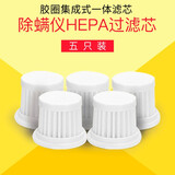 适家适配宝家丽吸尘器除螨仪TS998 BD-215 CM168 T1 过滤芯滤网普沃达P9\/R9S 5个装