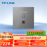 TP-LINK无线AP面板AX1500双频千兆WiFi6路由器 可组全屋WiFi套装 银色薄款易展版