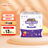 三只小猪Thethreepiggy3D轻薄半包拉拉裤XL码18片(12-17KG)