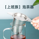 逸居客（YIJUKE）304不锈钢茶漏过滤网滤茶器茶滤泡茶神器茶隔茶叶过滤器茶水分离