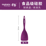 老爹（OldPAPA） 食品级硅胶汤勺家用不粘锅不伤锅长柄硅胶勺子粥勺耐高温炒勺 紫饭勺