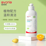 爱得利（evorie）奶瓶清洗剂 洗奶瓶果蔬餐具A类婴儿奶瓶清洁液果蔬清洗剂 挤压式奶瓶清洗剂400ml