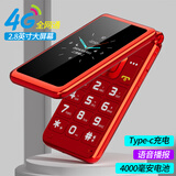 波导（BiRD）F5翻盖老年人手机双屏显示正品老人机4G全网通新款大屏大按键超长待机老年机 红色