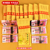 中元节祭祀用品七月半全套大全套打孔纸祭祖烧纸钱黄纸火纸冥纸钱币金元宝黄表上坟扫墓拜祭烧纸桶焚烧炉无烟 精品打孔纸10沓+纸钱600张