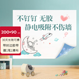 AUCS静电吸附软白板墙贴可移除不伤墙 家用办公会议擦写画板涂鸦自粘儿童黑板贴墙面保护膜 200*90cm
